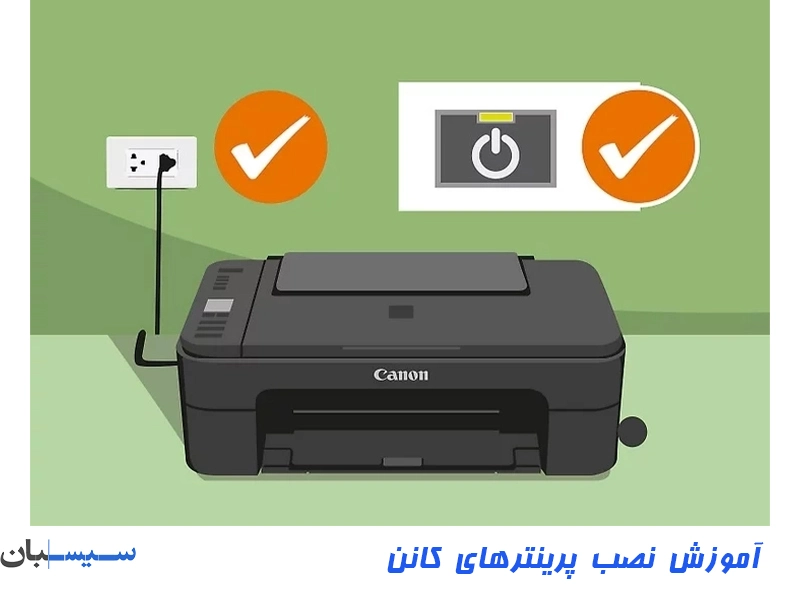 نصب پرینترهای کنون |canon