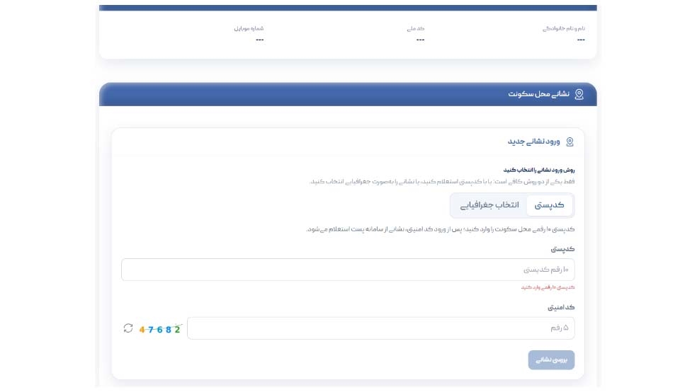 خود اظهاری غیر حضوری