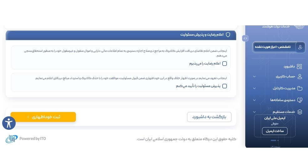 خوداظهاری کالابرگ
