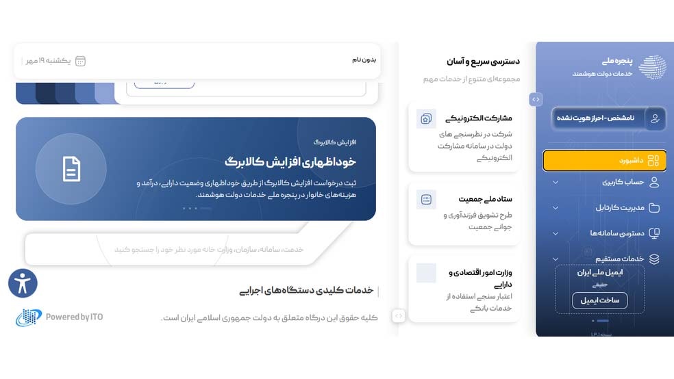 فرم خود اظهاری کالابرگ