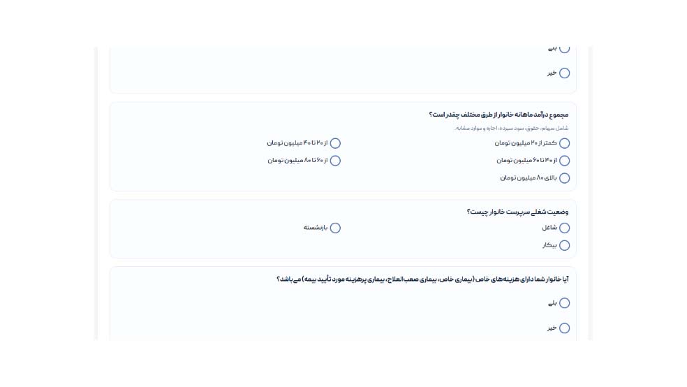 فرم خوداظهاری افزایش اعتبار کالابرگ